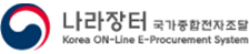나라장터