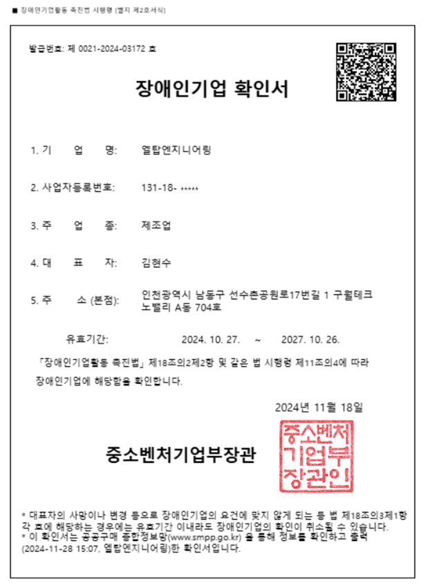 인증서